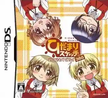 Hidamari Sketch - Dokodemo Sugoroku x 365 (Japan)-Nintendo DS